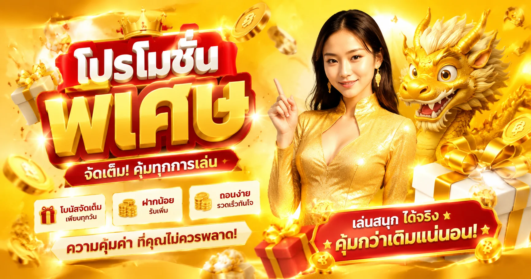 โปรโมชั่น MAYA777 โบนัสสมาชิกใหม่และข้อเสนอพิเศษ